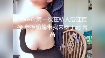 SPOP舞蹈工作室内购定制版，极品身材白皙女神【小奈】多套情趣装劲曲露逼露奶摇摆挑逗，M腿揉逼掰逼撸点超高 (1)