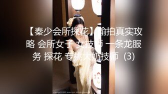 【巨乳美臀】情趣内衣暴力打桩 表情淫荡到位