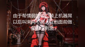 自录无水~丝袜熟妇~P3【大奶幽兰妹】爆乳肥臀~性感开档丝袜~道具自慰~爆汁流浆【35V】 (10)