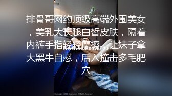 《全城选妃》黑丝控小哥酒店约啪大屁股骚货草完撸射出精