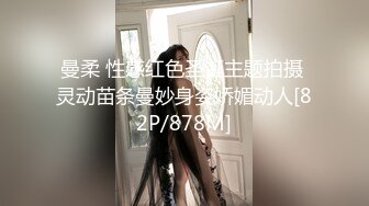 清纯气质教师小人妻 Babble老师 超大尺度私拍