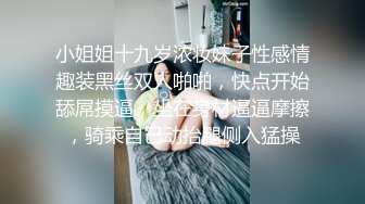 颜值不错的小妞全程露脸丝袜情趣诱惑狼友，自己抠逼好有激情道具抽插浪叫不断好骚，淫水逼给狼友看特写真骚