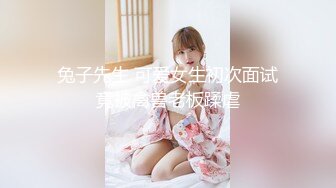 【新片速遞】 《极品瑜伽嫂子》哥哥不在家嫂子早上给我煮面❤️欣赏大嫂美丽的身材❤️操她的无毛小嫩B[620M/MP4/14:00]