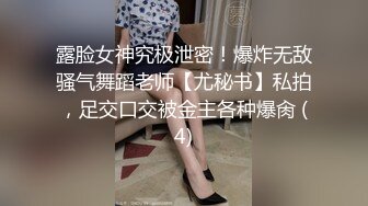 重庆美女幼师表面开朗单纯实则反差母狗惨遭男友曝光！！请问老师收不收300个月的小朋友？