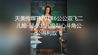 【全裸调教无遮】黑丝S级素人女医师の束缚调教日志 全身捆绑+口球の放置挣扎 高清私拍52P 高清1080P完整版