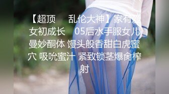 高价购得2024传说级维拉绝品，团内最奔放大胆御姐【思羽】绝版私定②，露奶露逼情趣装，全裸，摇摆挑逗 (3)