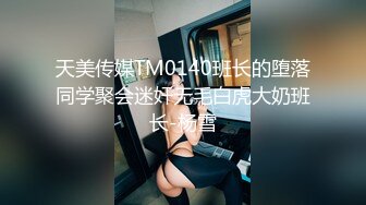 STP16807 天津約啪直播偷拍女僕裝黑白兩套絲襪的長腿妹妹