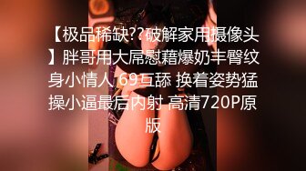 [MP4/ 882M] 淫荡小情侣，下海赚钱，‘啊啊~啊，老公，快舔我下面，好痒呀’，无套爆插、内射，不惧怀孕！