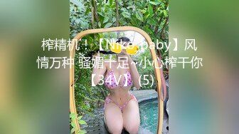 [MP4]约苗条外围小姐姐漂亮温顺技术过硬翘臀高耸花式啪啪一脸享受