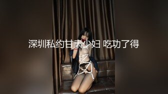 (推荐上) 鲜肉直男为了赚学费直播互操_人帅屌大