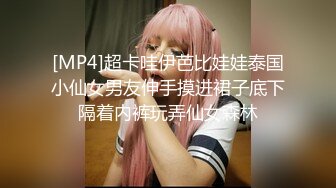 [MP4]大长腿牛仔裤美女小姐姐 喜欢穿着衣服调下情 抬起腿特写揉穴