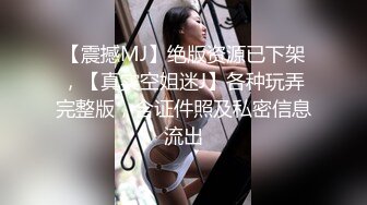 九月重磅福利私房最新流出60元❤️推特绿帽老公迷玩新婚不久娇妻找代驾一块3P媳妇