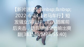 [2DF2] 三个学生在酒店玩自拍玩二打一，女孩特别漂亮无码[MP4/262MB][BT种子]