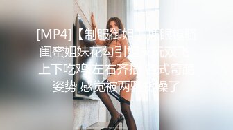 【新片速遞】两个极品轻熟女，白虎骚穴绝美一线天，大战单男幸福至极[1.34G/MP4/01:59:59]