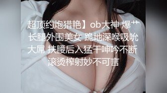 新人投稿萝莉社性感女模的第一次情趣捆绑无套做爱体验