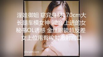 【新速片遞】 巨乳翘臀美女 不行了你操我吧 啊啊受不了了 我从没有见过这么大的 美女身材不错 皮肤白皙 被抠的求操 太能操连连求饶 [1120MB/MP4/38:50]