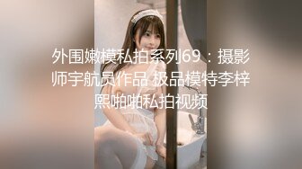 漂亮黑丝伪娘 你想干就干 第一次舔没有经验 啊疼 射在我鸡鸡上 眼镜小哥第一次操男娘很新奇力道有点猛 也满足不了骚逼