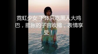 ❤️高颜亚裔美女❤️和洋人老头酒店性爱，洋大人无套插入后就狂叫不止，最后畅快内射！