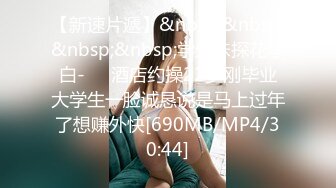 加藤鹰手法示范，让少妇潮喷-女同-女仆-迷人