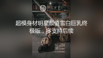 【新片速遞】麻豆传媒 MDX0237-3 私宅舒压堂 心灵与肉体同时被抚慰 季研希[512M/MP4/34:44]