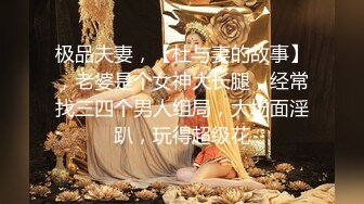 极品颜值风骚女神啪啪大秀直播诱惑，全程露脸口交大鸡巴吸蛋蛋样子好骚，淫水多多让大哥草的喊爸爸精彩刺激