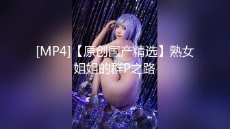 [MP4]深夜约漂亮妹子 女的太机车要狠狠操 怼着骚穴就是猛操