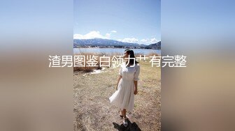 【新速片遞】 极品反差婊36岁风骚人妻少妇❤️每天都要老公大鸡巴无套内射灌满她的肉便器1080P高清无水印[656MB/MP4/23:09]