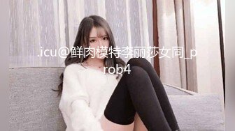 极品气质女孩【夏冷冷】’哥哥，人家一点不高冷，啊啊，哥哥舔我乳头，好敏感啊‘ 发春了想被干！