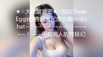 最新爆顶，推特飞机万人求购的新时代网黄大波肥鲍反差婊12baegirl私拍②，真人道具造爱测试谈感受 (2)