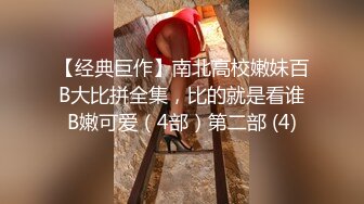 生过2个孩子的嫩逼人妻，老公经常出差，797有想一起的吗？