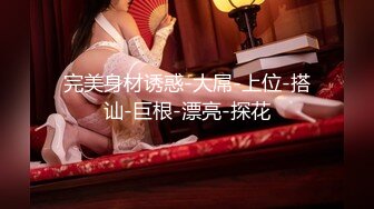 【新片速遞】萝莉酱❤️寂寞少妇点黄瓜外卖被外卖小哥逼里强塞黄瓜互相草对方[263MB/MP4/22:31]