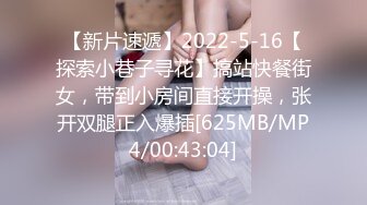 [MP4/ 2.56G]&nbsp;&nbsp;单身女老板真骚，留下公司小哥激情啪啪伺候她，从桌子上干到椅子上再到沙发床上，揉奶玩逼交舔穴，各种草