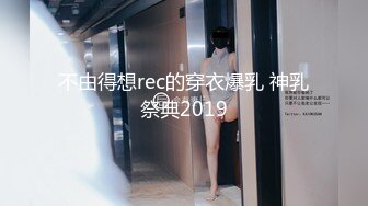 《百度云泄密》美女空姐和富二代男友酒店开房啪啪遭曝光 (2)