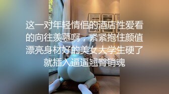 大学校园女厕全景偷拍多位漂亮学妹嘘嘘_各种美鲍轮流呈现 (2)