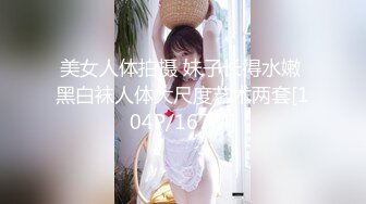 ★☆福利分享☆★熟女阿姨偷情白嫩小胖哥 被操的大奶子哗哗 哥们满头大汗 有点体力吃不消