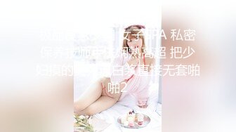 【极骚❤️爆乳荡妹】麻衣CC✿ 极品嫂子的诱惑 欲求不满3P淫乱 前后攻穴玩弄人妻母狗 榨精肉便器淫物[918MB/MP4/57:01]