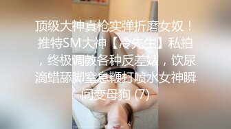 [MP4/669M]8/1最新 约啪曾霸凌自己那位女同学各种姿势爆玩大肥鲍VIP1196