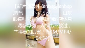 良家少婦探花胖叔約炮個大學剛畢業的公務員小姐姐 把室友支開在下鋪直接開幹 1080P高清原版