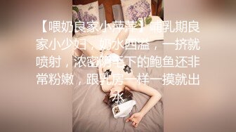 ❤️白瘦小萝莉❤️“想上厕所” “在这尿吧” 05高中反差萝莉， 无套后入嫩白屁股。 事后解释了很久什么是潮吹  新帖标志 (2)