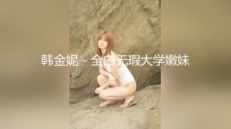 绿意盎然 海神侄子爆肏嫂子4.0 爸妈都在楼下 精虫上脑嫂子洗澡冲进去操她 操我用力啊啊~小声点太危险了