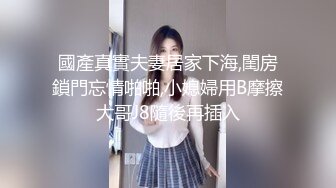 精致小美妖Ts美巧：舒服吧，别夹我仙女棒，直男说我下面流水了，再干一会我就射了，吸入RUSH继续狂干！