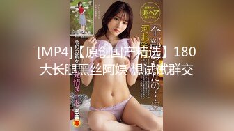 [MP4/ 979M] 甜美小淫娃 极品麦当劳接待的兼职小学妹 第一视角黑丝 全程被干到神志不清