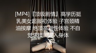 小仙女若琪极品身材 口活给力 换着姿势操