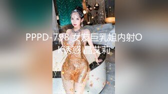 天美传媒 TM0129 巨乳少女成了我的室友 中二大奶少女被房主人肉棒爆干