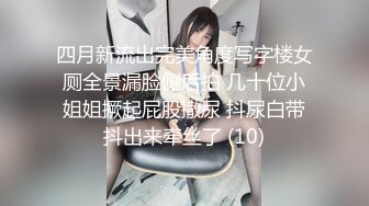 高颜值女神级反差婊白领良家美女李始宇不健康露脸私拍流出