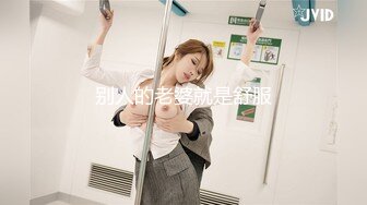 鏡子前後入狂肏情趣護士服浪女