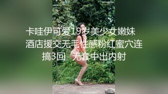 国产麻豆AV 麻豆番外 女神羞羞研究所EP1 性爱AV篇 情欲爆棚女神轮番上阵 艾秋