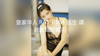 露脸才是王道！万狼求档OnlyFans可盐可甜性瘾女友yuuk私拍~调教打炮紫薇私处超嫩