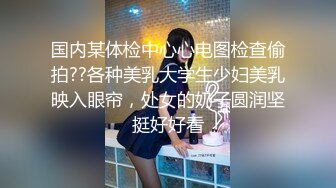 爱神传媒EMG005禽兽医师迷奸美女病患-白允儿