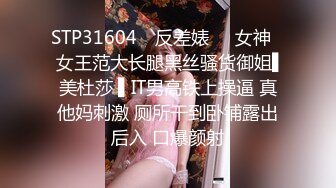 STP15760 PR社网红少女yaweicat学生制服装捆绑调教开档黑丝自摸阴户兴奋阴唇张开假屌搞完真屌干抓着头发使劲捅